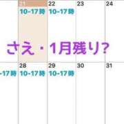 ヒメ日記 2025/01/21 07:40 投稿 さえ チューリップ土浦店