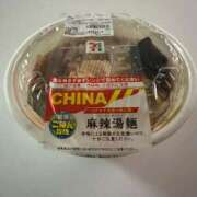 ヒメ日記 2025/04/14 20:00 投稿 さえ チューリップ土浦店