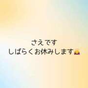 ヒメ日記 2025/05/03 18:01 投稿 さえ チューリップ土浦店