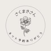 ヒメ日記 2025/06/04 13:28 投稿 さえ チューリップ土浦店