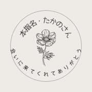 ヒメ日記 2025/06/11 12:28 投稿 さえ チューリップ土浦店