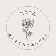 ヒメ日記 2025/06/12 13:15 投稿 さえ チューリップ土浦店