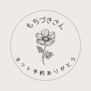 ヒメ日記 2025/07/09 07:48 投稿 さえ チューリップ土浦店