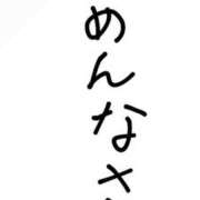 ヒメ日記 2025/03/26 09:00 投稿 もな 和楽(わらく)