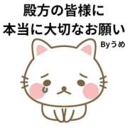 ヒメ日記 2025/05/19 14:34 投稿 うめ 埼玉西川口ショートケーキ（シンデレラグループ）