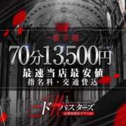 ヒメ日記 2024/12/21 13:01 投稿 魔桜～まお～ ドMバスターズ 京都店