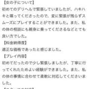 ヒメ日記 2025/08/12 10:00 投稿 魔桜～まお～ ドMバスターズ 京都店