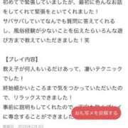 ヒメ日記 2026/02/04 10:08 投稿 魔桜～まお～ ドMバスターズ 京都店