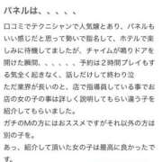 魔桜～まお～ 【お礼写メ日記】 ドMバスターズ 京都店