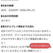 ヒメ日記 2026/08/26 12:34 投稿 魔桜～まお～ ドMバスターズ 京都店