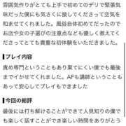 ヒメ日記 2026/08/29 17:36 投稿 魔桜～まお～ ドMバスターズ 京都店