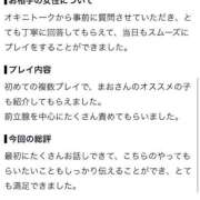 魔桜～まお～ 【お礼写メ日記】 ドMバスターズ 京都店