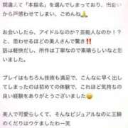 ヒメ日記 2025/01/26 13:32 投稿 ゆりあ ジャパンクラブ富士