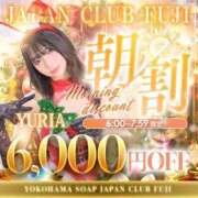 ヒメ日記 2025/12/20 18:09 投稿 ゆりあ ジャパンクラブ富士