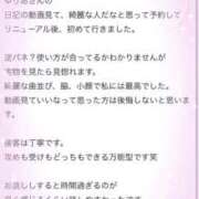 ヒメ日記 2026/06/02 14:32 投稿 ゆりあ ジャパンクラブ富士