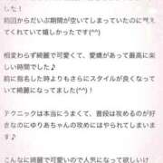 ゆりあ 【お礼写メ日記】 ジャパンクラブ富士