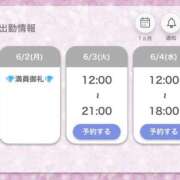 ヒメ日記 2025/06/02 22:09 投稿 華恋 秘密倶楽部 凛 船橋本店