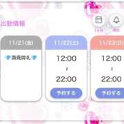 ヒメ日記 2025/11/22 14:02 投稿 華恋 秘密倶楽部 凛 船橋本店