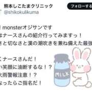 ヒメ日記 2025/05/03 19:20 投稿 しずく 熊本しこたまクリニック