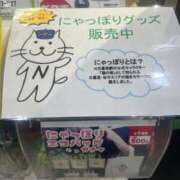 ヒメ日記 2025/10/08 16:09 投稿 さえ G-STAGE