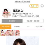 ヒメ日記 2025/04/17 11:05 投稿 日高ひな 僕のぽっちゃり伝説