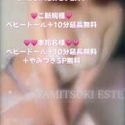 ヒメ日記 2025/02/07 08:18 投稿 工藤　かすみ やみつきエステ2nd札幌店