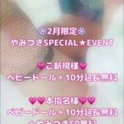 ヒメ日記 2025/02/13 08:08 投稿 工藤　かすみ やみつきエステ2nd札幌店