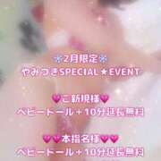 ヒメ日記 2025/02/15 08:08 投稿 工藤　かすみ やみつきエステ2nd札幌店