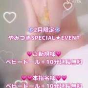 ヒメ日記 2025/02/17 08:18 投稿 工藤　かすみ やみつきエステ2nd札幌店