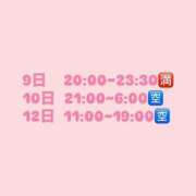 ヒメ日記 2025/01/07 07:20 投稿 すみれ わちゃわちゃ密着リアルフルーちゅ西船橋