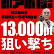 ヒメ日記 2025/08/08 07:34 投稿 ふうか 即アポ奥さん～浜松店～