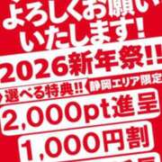 ヒメ日記 2026/01/11 14:34 投稿 ふうか 即アポ奥さん～浜松店～