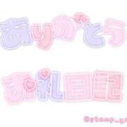 ヒメ日記 2024/12/16 22:36 投稿 ふうか(7000) 原価デリヘルcospa（コスパ）