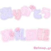 ヒメ日記 2024/12/23 19:16 投稿 ふうか(7000) 原価デリヘルcospa（コスパ）