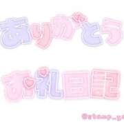 ヒメ日記 2025/02/10 16:46 投稿 ふうか(7000) 原価デリヘルcospa（コスパ）