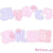 ヒメ日記 2025/02/28 17:06 投稿 ふうか(7000) 原価デリヘルcospa（コスパ）