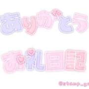 ヒメ日記 2025/04/29 20:04 投稿 ふうか(7000) 原価デリヘルcospa（コスパ）