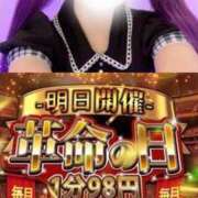 ななち イベントだよー‼️✊ コンカフェ×オナクラ あいこねくと