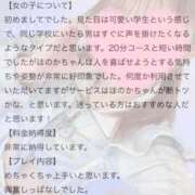 ヒメ日記 2025/04/16 23:56 投稿 ほのか コンカフェ×オナクラ あいこねくと