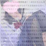 ほのか 【お礼写メ日記】 コンカフェ×オナクラ あいこねくと
