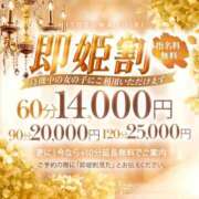 ヒメ日記 2026/09/09 14:11 投稿 環奈◇カンナ 人妻吐息