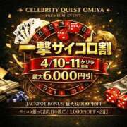 ヒメ日記 2026/04/10 08:41 投稿 こゆき セレブクエスト-omiya-