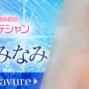 早乙女みなみ 私の全てを… メンズエステ錦糸町@彼女はエステシャン