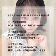 ヒメ日記 2026/03/06 00:54 投稿 めりあ デリス新宿