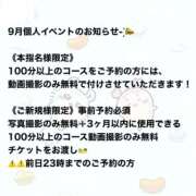 ヒメ日記 2026/08/30 17:44 投稿 めりあ デリス新宿