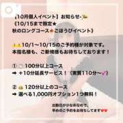 ヒメ日記 2026/09/30 21:44 投稿 めりあ デリス新宿