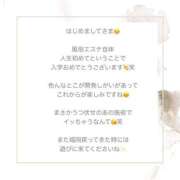 ヒメ日記 2025/03/10 17:51 投稿 まりか luxury spa 風雅