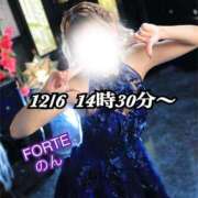 ヒメ日記 2024/12/17 21:29 投稿 のん FORTE