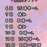 ヒメ日記 2025/01/02 15:09 投稿 のん FORTE