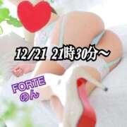 ヒメ日記 2025/01/07 15:52 投稿 のん FORTE